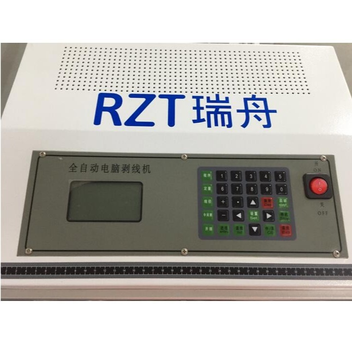 全自動高速電腦剝線機 RZT-14A剝線機